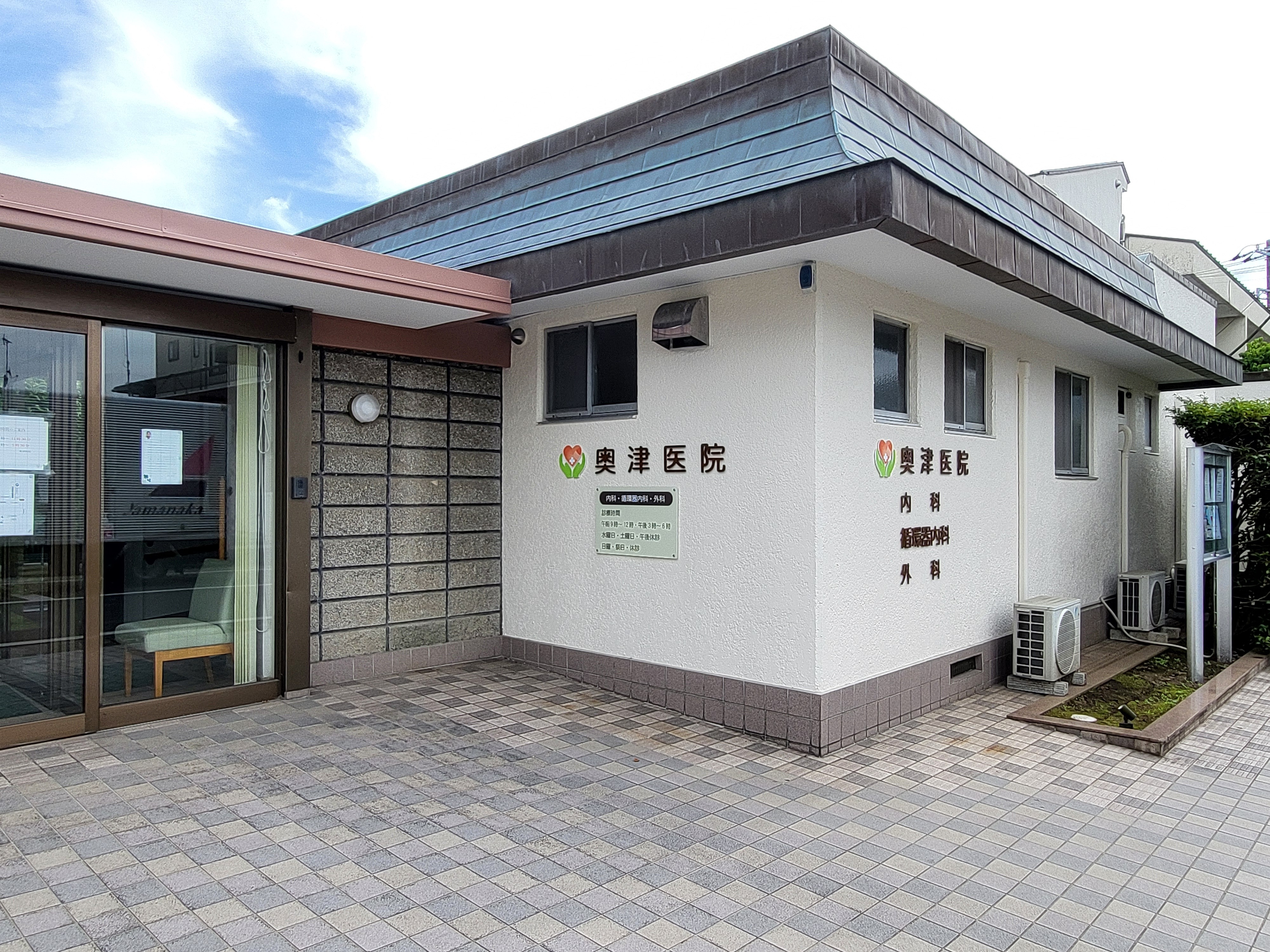 足柄で100年以上の実績